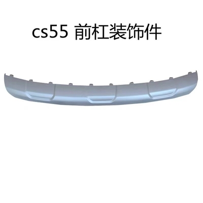 Changan CS55 PULS 12-21 Style Front Bumper Trim Panel Rear Bumper Lower for Car Make
