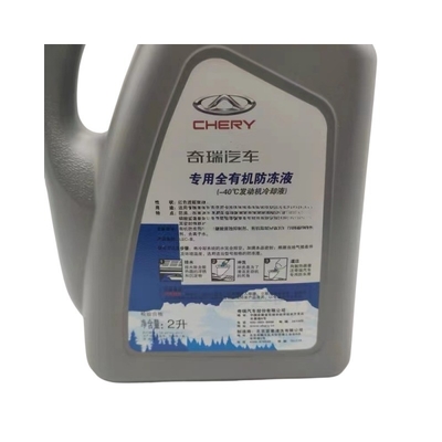 2KG Antifreeze Engine Coolant for Chery E3 Tigo 8P3 75 E5 Arezer 5GX EX 7A3A1 F F