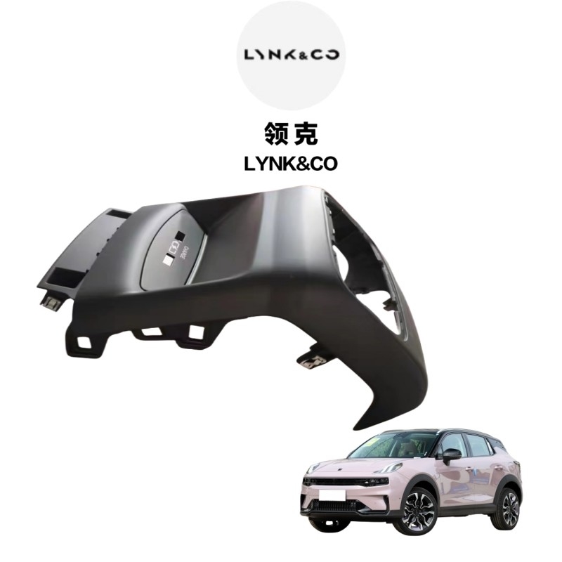 3 Months Lynk Co 01 Armrest Box Assembly Decorative Panel Interior Panel for Car Make