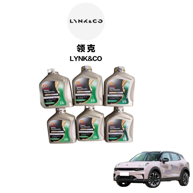 Expiration Date 3 years Lynk Co 01 05 06 Oil 0W20 100% QC Approved Original Genuine