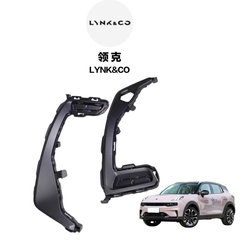 Front and Rear Bumper Trim Panels for Lynk Co 01/02/03/03 Car Models Decorative Cover